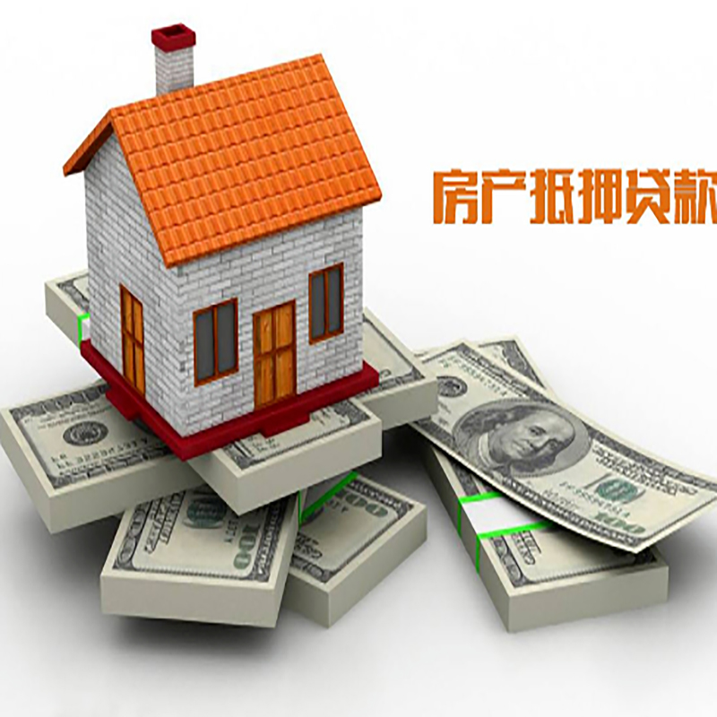 木垒房子抵押贷款办理具体流程