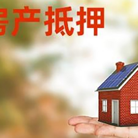 木垒安置房可以办理抵押贷款吗?