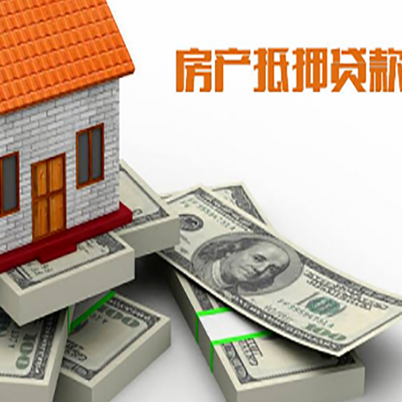 木垒房产抵押贷款负债过高一定会被拒绝吗