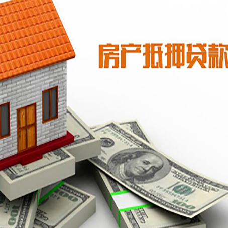 木垒房屋抵押贷款流水不够 5点技巧来“凑”！
