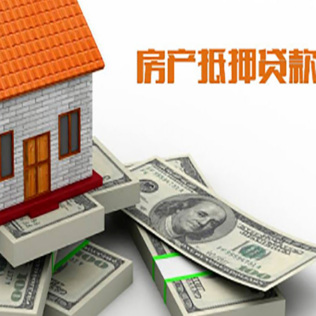 木垒房子抵押贷款50万月供多少?