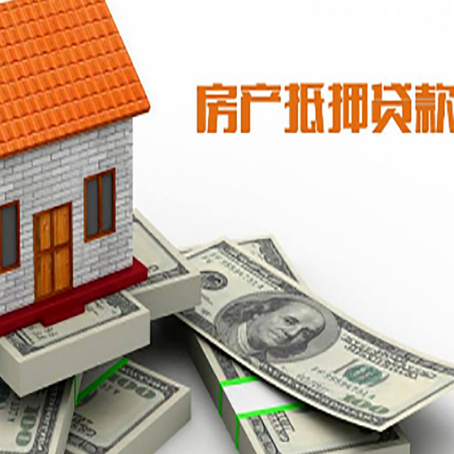 木垒房产二次抵押贷款要注意什么?