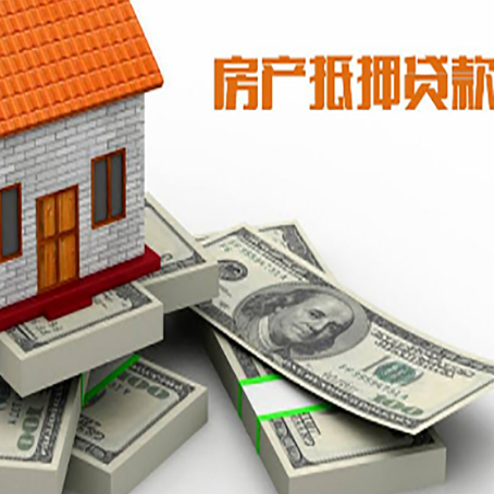 木垒房子抵押消费贷款的流程是什么?