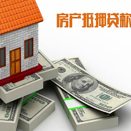 木垒房子抵押贷款的条件是什么?