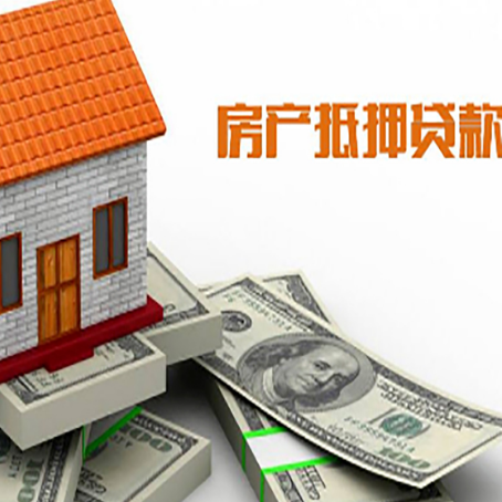 木垒房子抵押贷款怎么选?