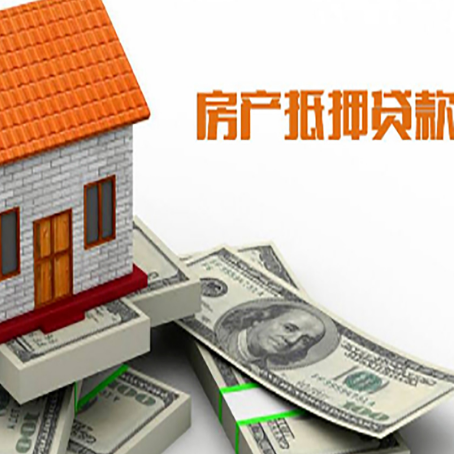 木垒房屋抵押贷款的房子还能买卖吗?