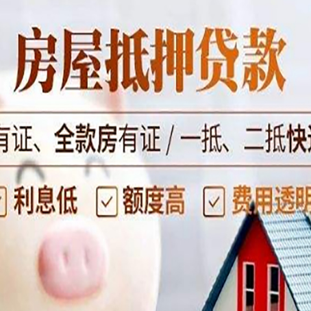 木垒贷款在银行办理有什么优势?