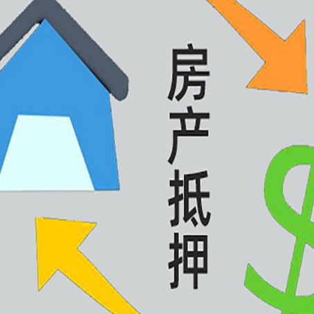 木垒房屋抵押贷款用来买一套房子可以吗?